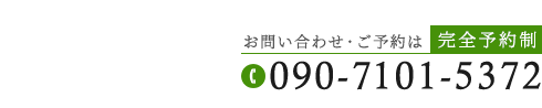 「整体院 晴々 東陽町院」で根本改善へお問い合わせ
